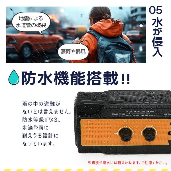 1年保証付き 多機能 防災ラジオ 全6色 〔防水 AM FM 4000mAh ソーラー