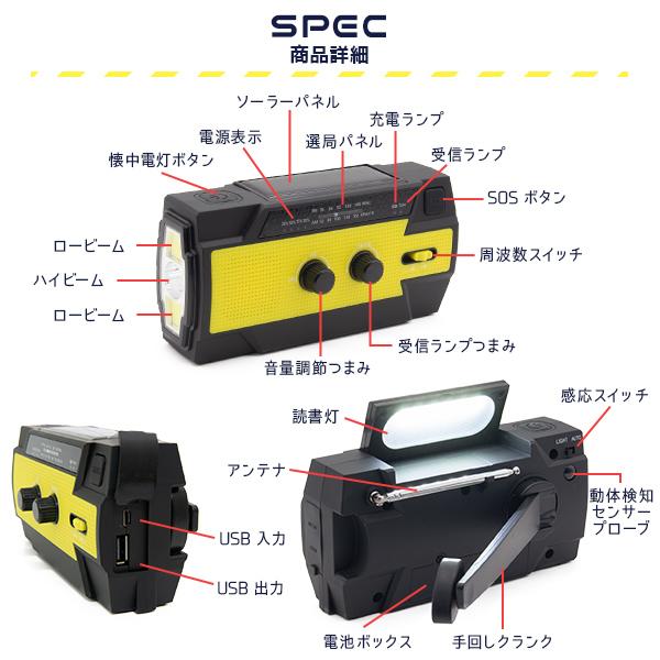 1年保証付き 多機能 防災ラジオ 全6色 〔防水 AM FM 4000mAh ソーラー