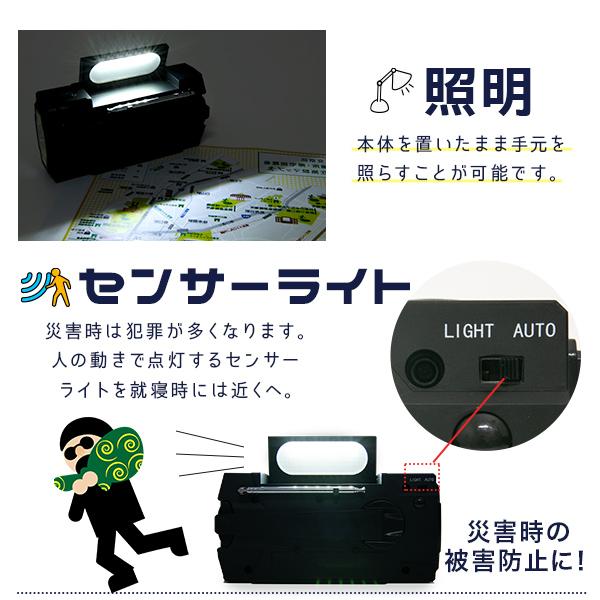 1年保証付き 多機能 防災ラジオ 全6色 〔防水 AM FM 4000mAh ソーラー