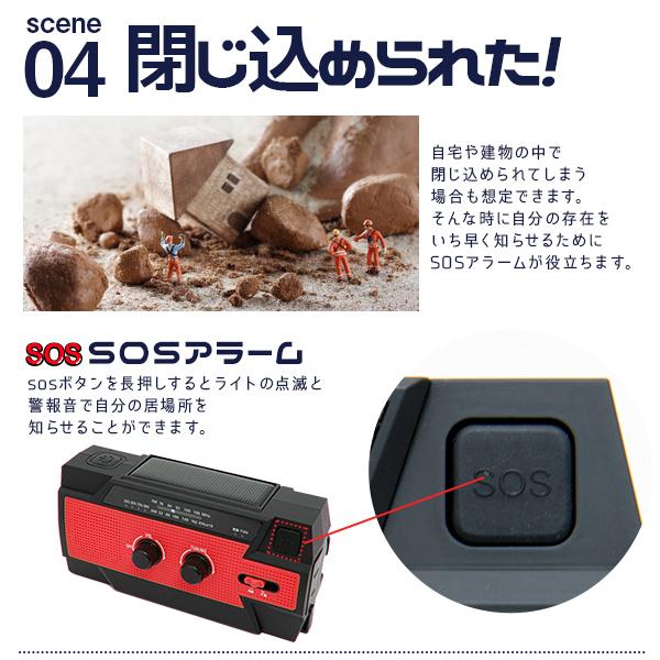 1年保証付き 多機能 防災ラジオ 全6色 〔防水 AM FM 4000mAh ソーラー 手回し USB 充電 LED ライト 懐中電灯 防災用品 防災グッズ 必要なもの｜happy-joint｜10