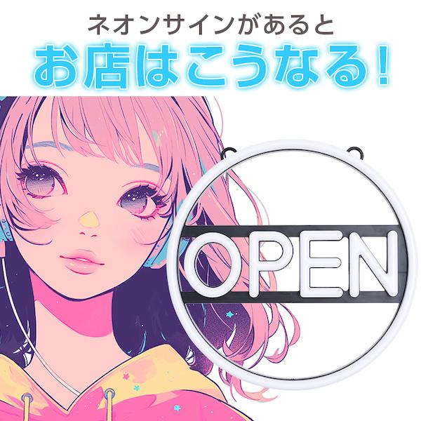 訳あり》OPEN 看板 LED ネオン サイン 〔 電飾看板 インテリア ブルー
