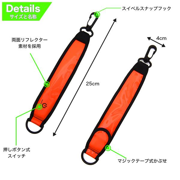 《訳あり》ナイトマーカーチャージ 充電式〔 反射 LED ライト キーホルダー セーフティー カラビナ ストラップ リフレクター テールライト 反射材 反射板 |  | 16