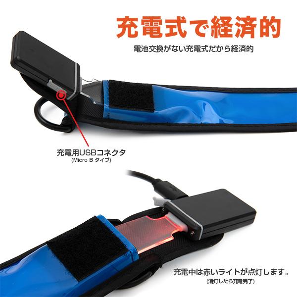 《訳あり》ナイトマーカーチャージ 充電式〔 反射 LED ライト キーホルダー セーフティー カラビナ ストラップ リフレクター テールライト 反射材 反射板 |  | 10