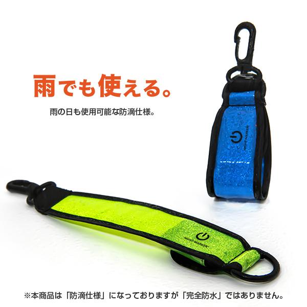 《訳あり》ナイトマーカーチャージ 充電式〔 反射 LED ライト キーホルダー セーフティー カラビナ ストラップ リフレクター テールライト 反射材 反射板 |  | 11