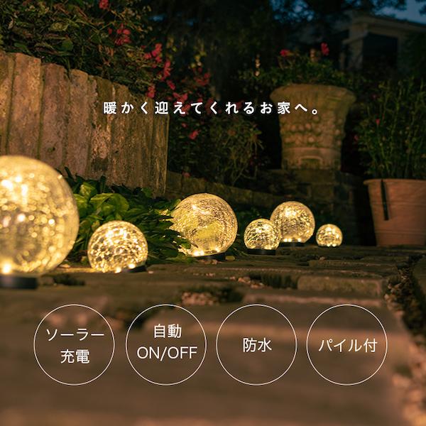 訳あり》ソーラーライト 屋外 明るい 〔 ガーデンライト 防水 防犯