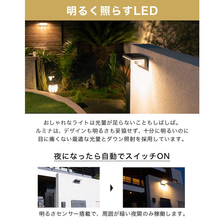 LUNAXIA 《訳あり》センサーライト 人感 屋外 ソーラー〔 ソーラー