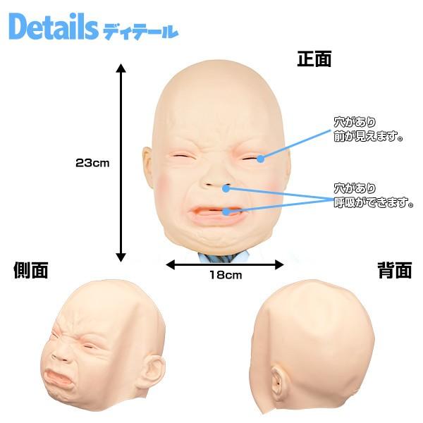 赤ちゃんマスク マスク オガワスタジオ ゴム ラバー ベビー ベイビー 乳児 コスプレ かぶりもの おもしろ おもしろい 仮装 ガキの使い ガキ使 ダウンタウン Os0024 Happy Joint 通販 Yahoo ショッピング