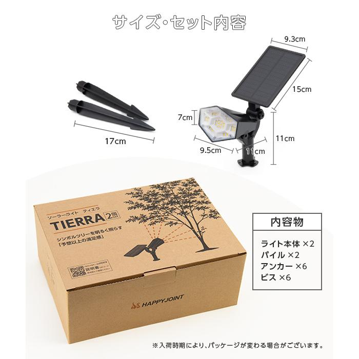 ソーラーライト 屋外 《4,800円〜》スポットライト 〔 防水 LED