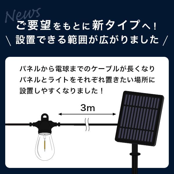 ソーラーライト 屋外 明るい 〔 ストリングライト ガーデンライト 防水