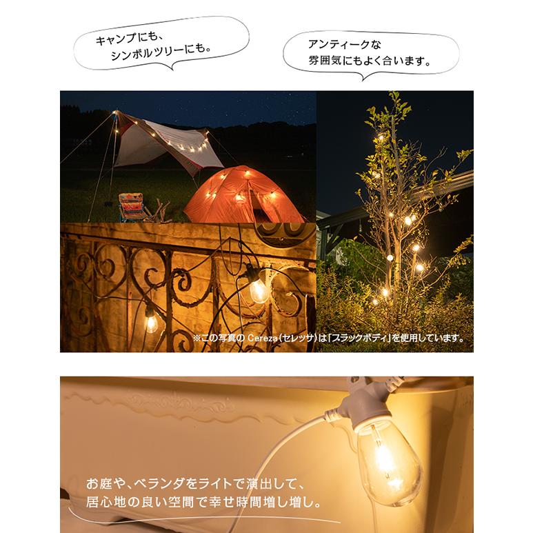 ソーラーライト 《5,900円〜》 屋外 明るい 〔 ストリングライト