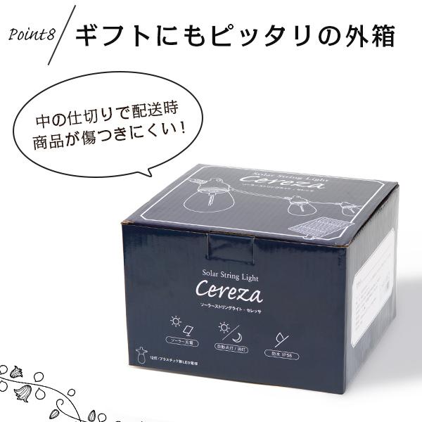 ソーラーライト 《5,900円〜》 屋外 明るい 〔 ストリングライト