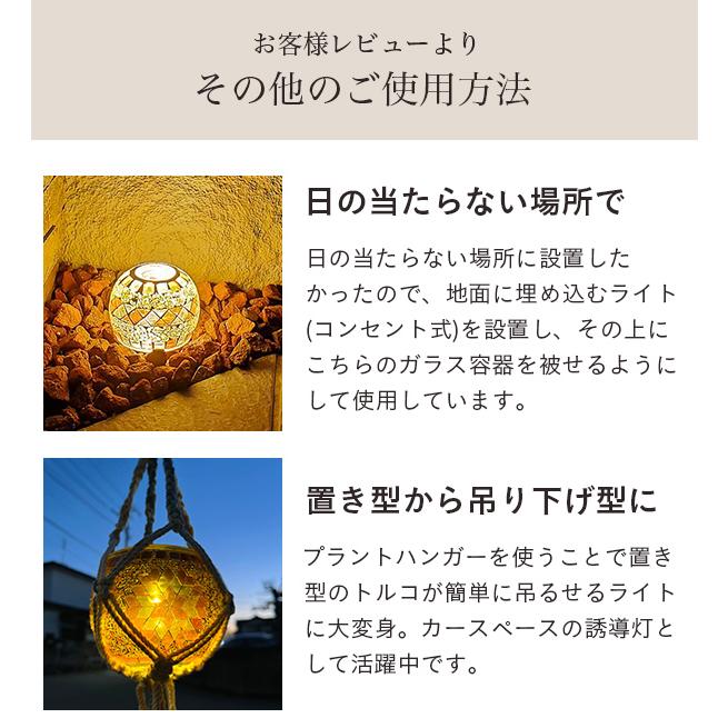 ソーラーライト 屋外 おしゃれ トルコランプ 〔 ガーデンライト