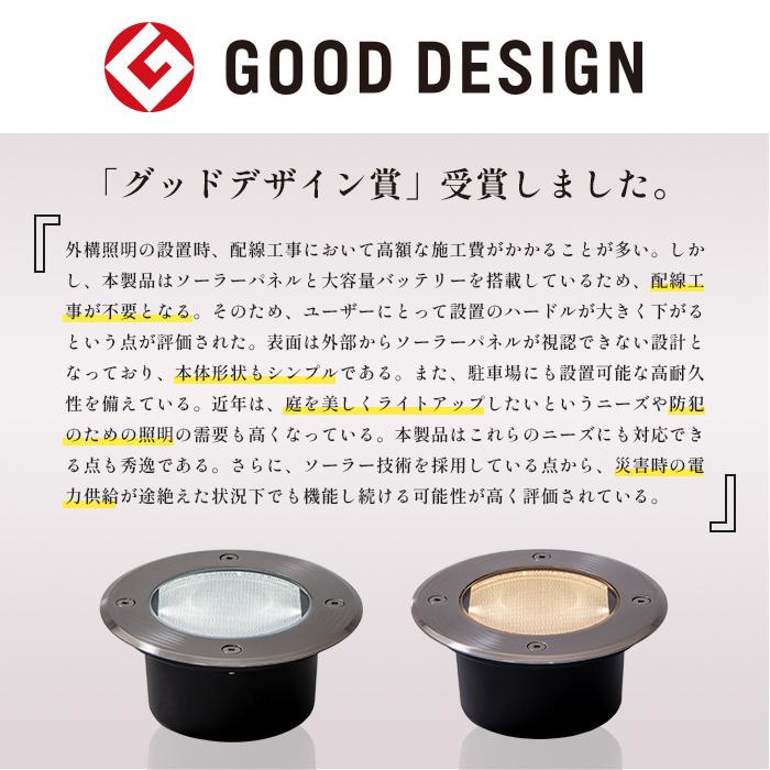 ソーラーライト 4個 屋外 埋め込み 〔 防水 LED ガーデンライト 足元灯