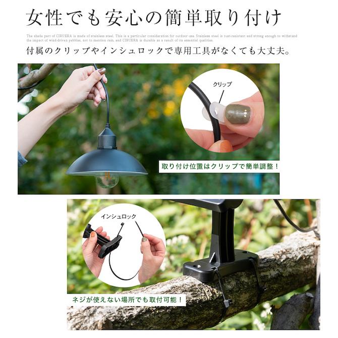 マイクロカレント　ソーラージュエリー ソーラーライト 屋外 明るい 〔 ガーデンライト 防水 防犯 吊り