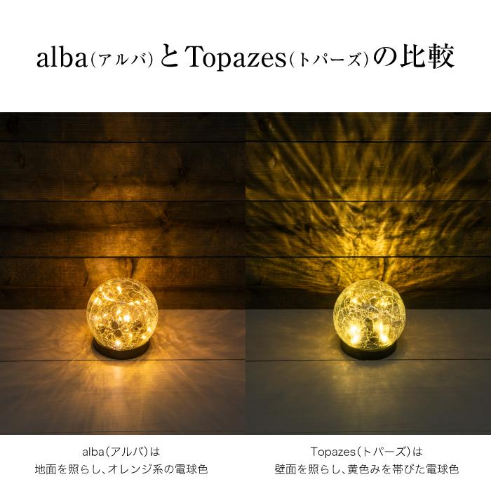 ソーラーライト 屋外 明るい 〔 ガーデンライト 防水 おしゃれ ソーラー led ガラス 置き型 トパーズ S M L セット | ブランド登録なし | 11