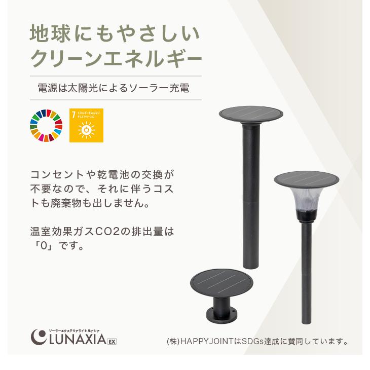 LUNAXIA ソーラーライト 屋外 明るい 〔 ガーデンライト 防水 LUNAXIA ソーラーライト 屋外 明るい 〔 ガーデンライト 防水