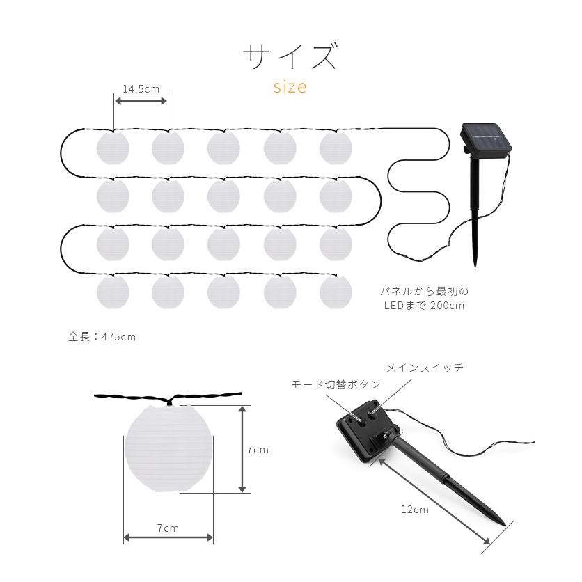 ソーラーライト 屋外 明るい 〔 ストリングライト ーデンライト 防水 おしゃれ ソーラー led ベランダ パペル SOLUX｜happy-joint｜12