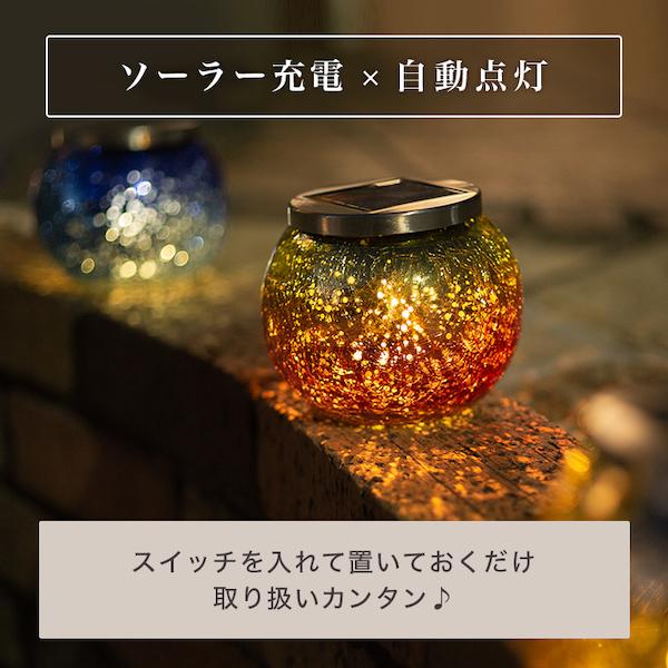 訳あり》ソーラーライト 屋外 おしゃれ〔 ガーデンライト テーブル