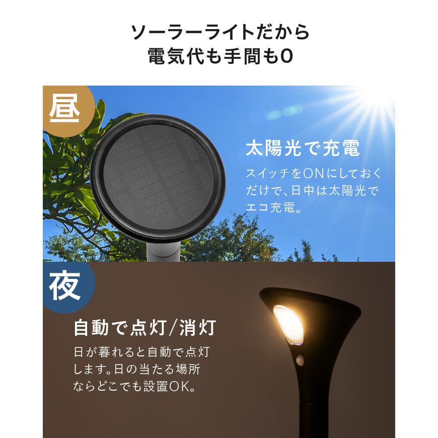 屋外用 ポール型 玄関照明器具 ペア ソーラーライト 2本 屋外 ポール型