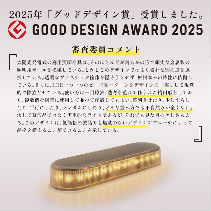 GRINDLODGE SUMMER PARTY 2025 限定38灯　2個セット 4個セット】ソーラーライト Eclair / Tarte / miniTarte