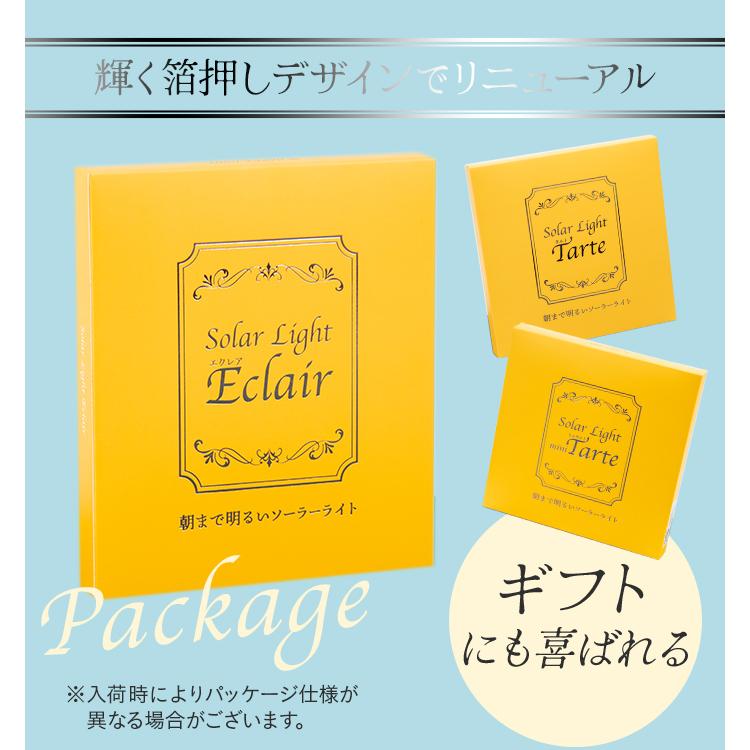 8個 ソーラーライト ガーデンライト 屋外 防水 〔 led 庭 ガーデン