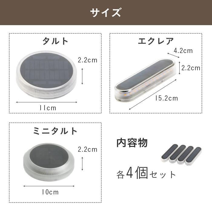 ソーラー ライト ガーデンライト 屋外 8個 〔 led 庭 ガーデン