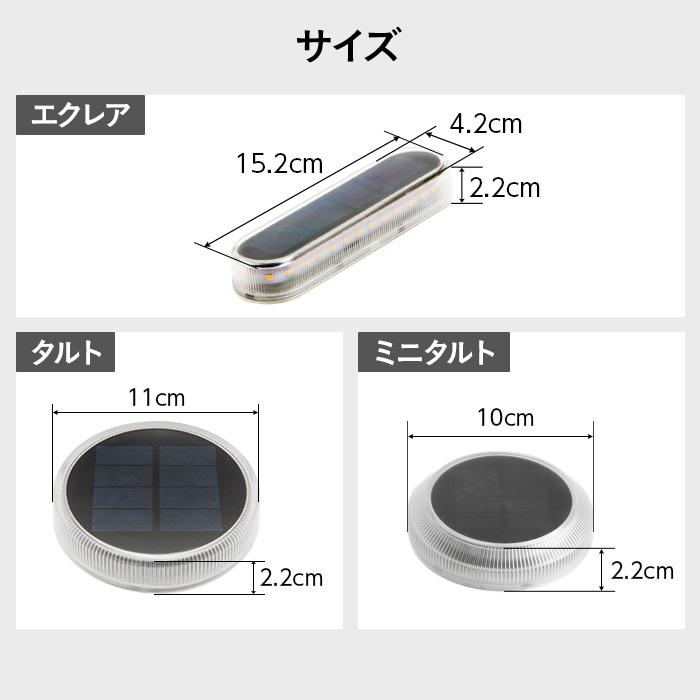 ソーラーライト 《5,780円〜》 屋外 園芸 置き型 おしゃれ 〔 防水 LED