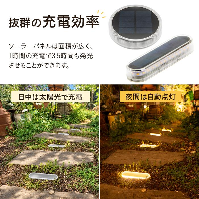 ソーラーライト 《5,780円〜》 屋外 園芸 置き型 おしゃれ 〔 防水 LED