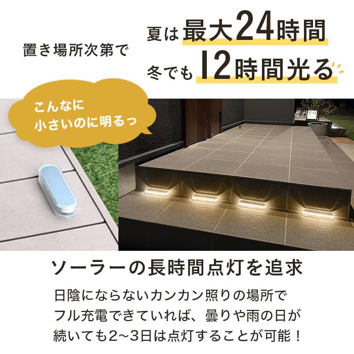 12個 ソーラーライト ガーデンライト 屋外 防水 〔 led 庭 ガーデン