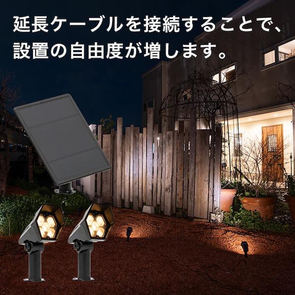 ソーラーライト ソラリス 延長 ケーブル 3m 2本セット屋外 ガーデン