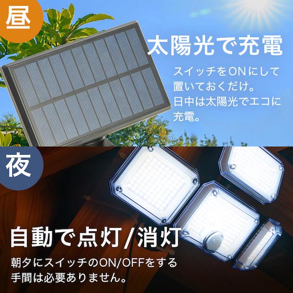 センサーライト 屋外 led 人感 ソーラー 防水 180日保証〔 ポーチライト ソーラーライト 333 led 明るい センサー 照明 防犯｜happy-joint｜07