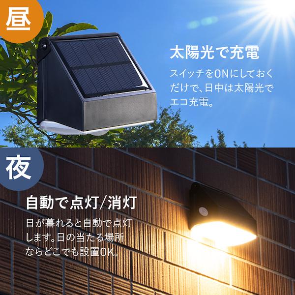 センサーライト 屋外 led 人感 ソーラー 防水 180日保証 センサーライト 屋外 led 人感 ソーラー 防水 180日保証