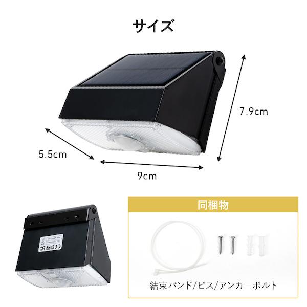 センサーライト 屋外 led 人感 ソーラー 防水 180日保証 センサーライト 屋外 led 人感 ソーラー 防水 180日保証