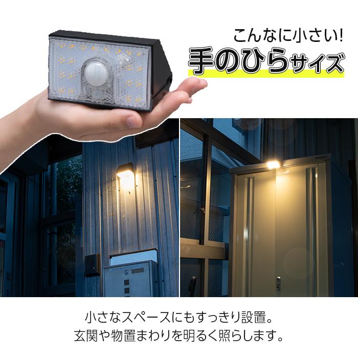 センサーライト 屋外 led 人感センサー ソーラー 防水 180日保証