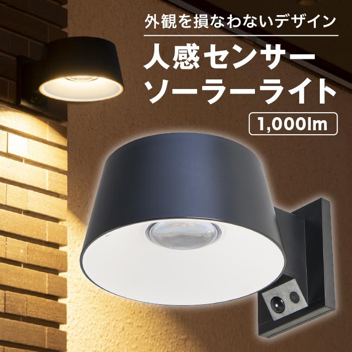 センサーライト 屋外 led 人感 ソーラー 防水 180日保証 センサーライト 屋外 led 人感 ソーラー 防水 180日保証
