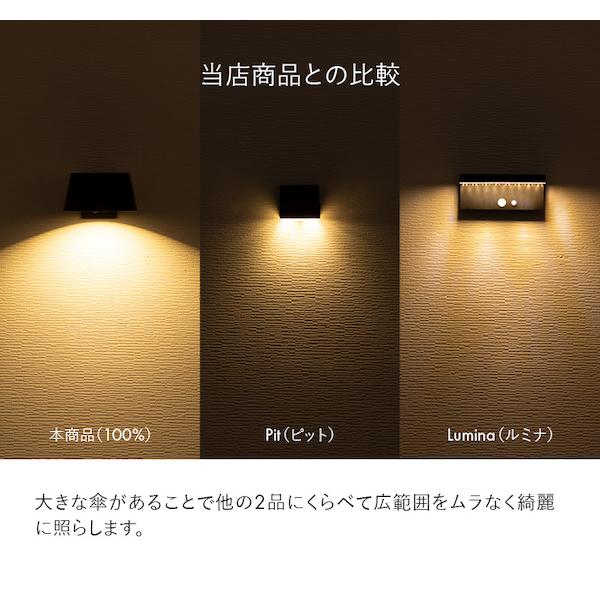 センサーライト 屋外 led 人感 ソーラー 防水 180日保証〔 ポーチライト ソーラーライト led 明るい センサー 照明 防犯 ロンド｜happy-joint｜07