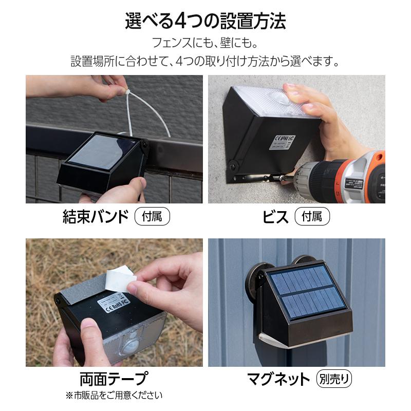 マグネット付 センサーライト 屋外 led 人感センサー ソーラー 防水