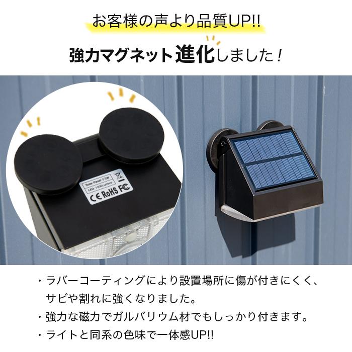 2個 マグネット付 センサーライト 屋外 led 人感センサー ソーラー
