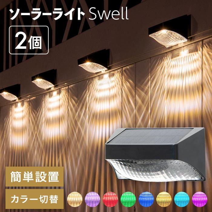 ソーラーライト 屋外 明るい 120日保証〔 ポーチライト led ソーラーライト 屋外 明るい 120日保証〔 ポーチライト led