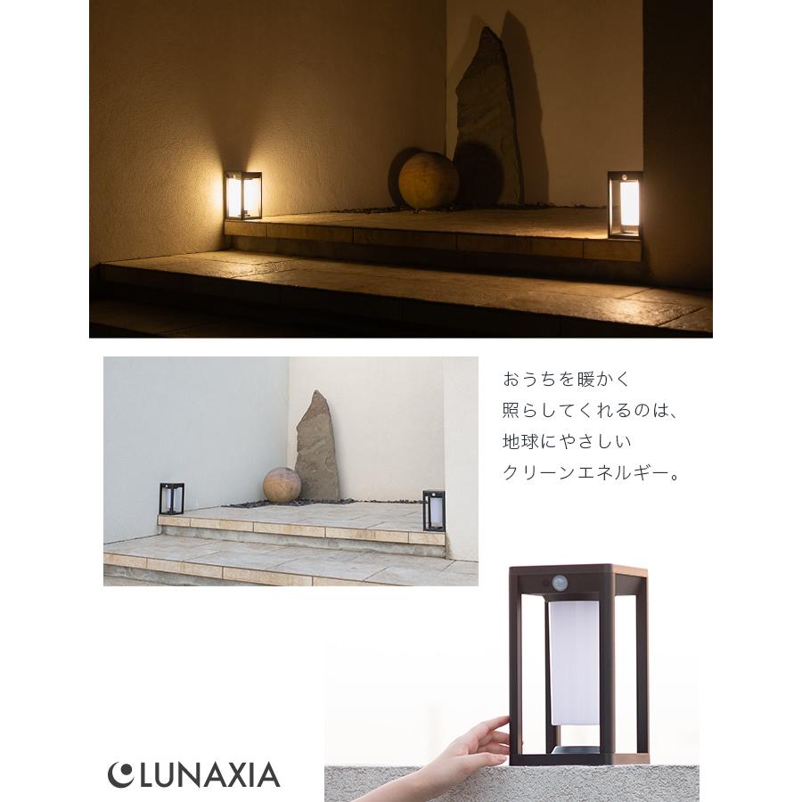 LUNAXIA（ルナシア） ソーラーライト 屋外 人感センサー 置き型