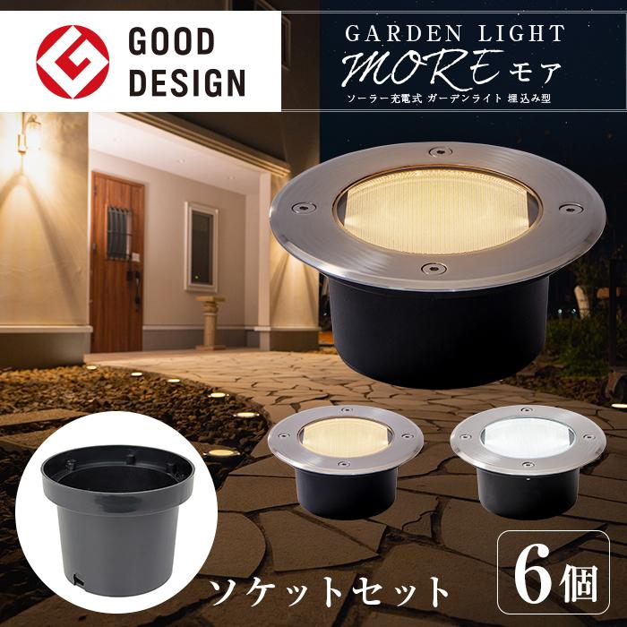 6個 ソーラーライト 屋外 明るい 〔 ガーデンライト 防水 埋め込み