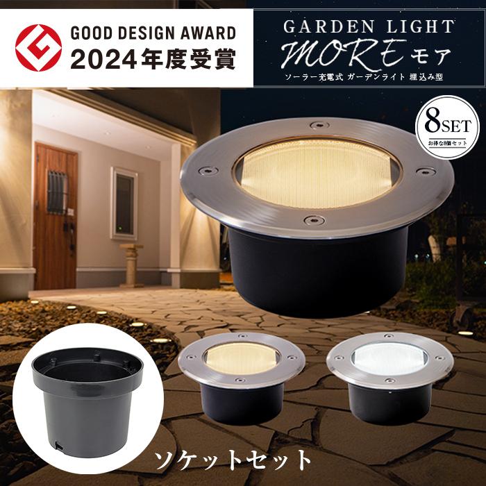 ソーラーライト 8個セット 屋外用 防水 IP65 明るい光 LED ソーラーライト 屋外 防水 LED ガーデンライト 8個 セット ソーラー