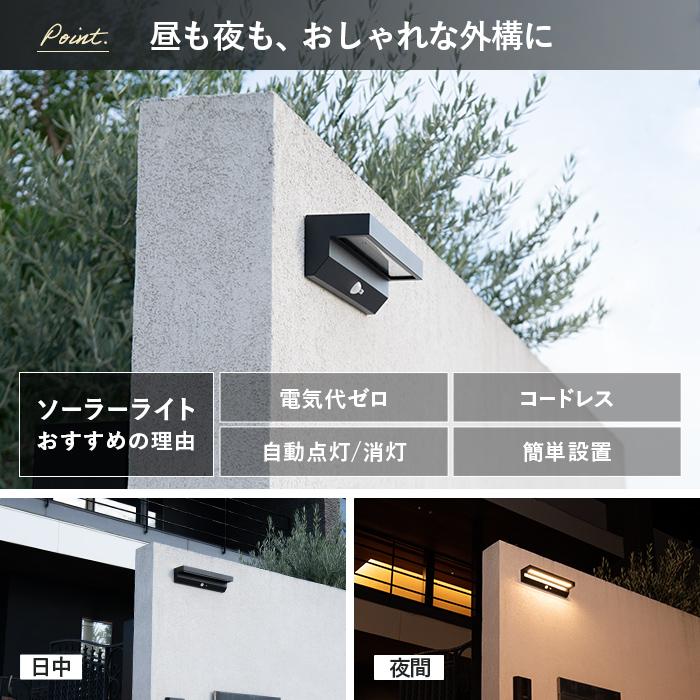 LUNAXIA（ルナシア） 2個 センサーライト 人感 屋外 ソーラー