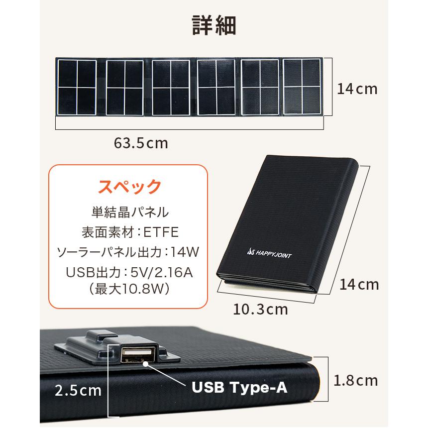 ソーラーパネル 小型 usb〔 折りたたみ式 太陽光パネル 14W ソーラー