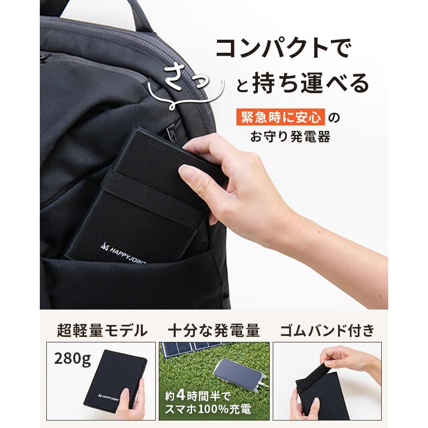 ソーラー充電器 薄型 超軽量 折りたたみ式 薄型超軽量 折りたたみソーラー充電器 【公式通販】