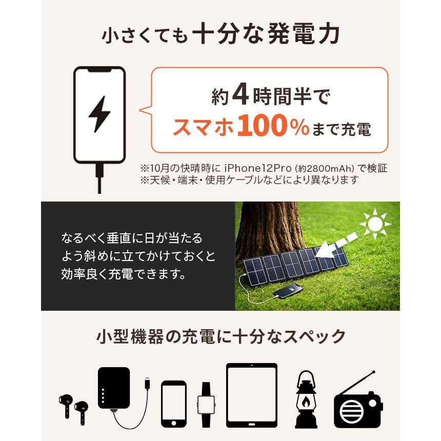 ソーラーパネル 小型 usb〔 折りたたみ式 太陽光パネル 14W ソーラー