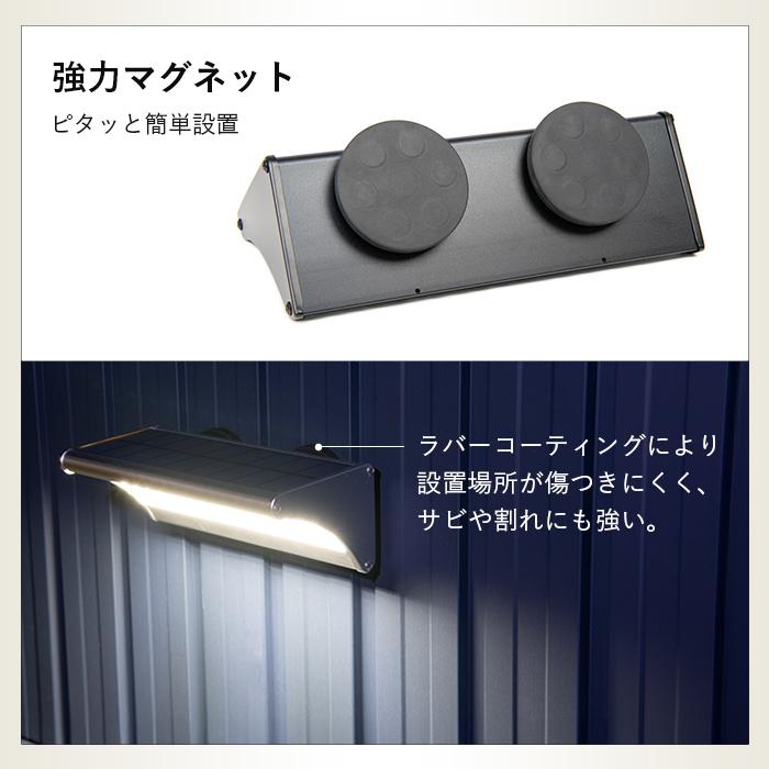 強力マグネット アーク設置用 センサーライト 人感 屋外 ソーラー