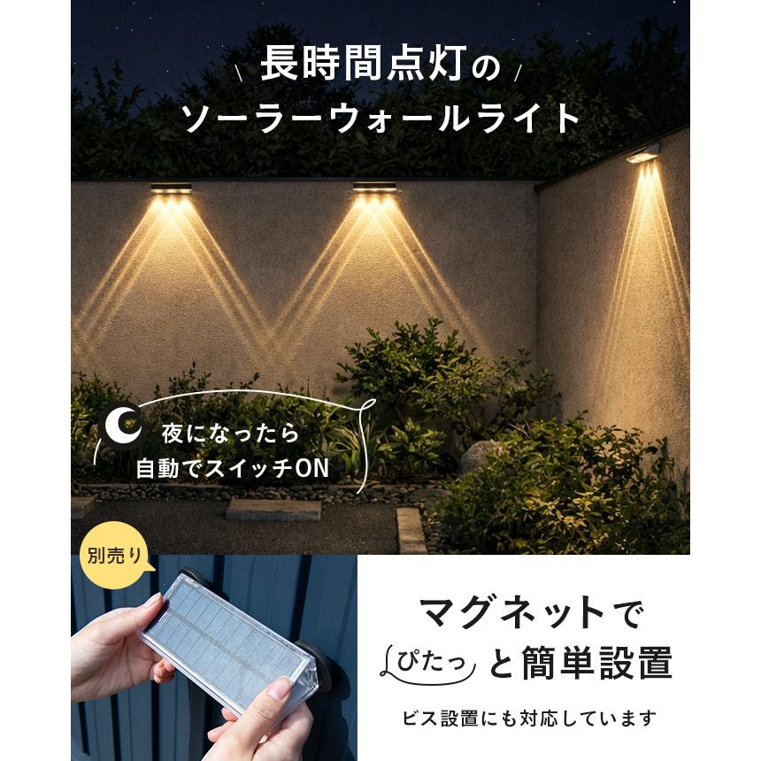 4個 ソーラーライト 屋外 壁掛け 〔 明るい LED ポーチライト 玄関
