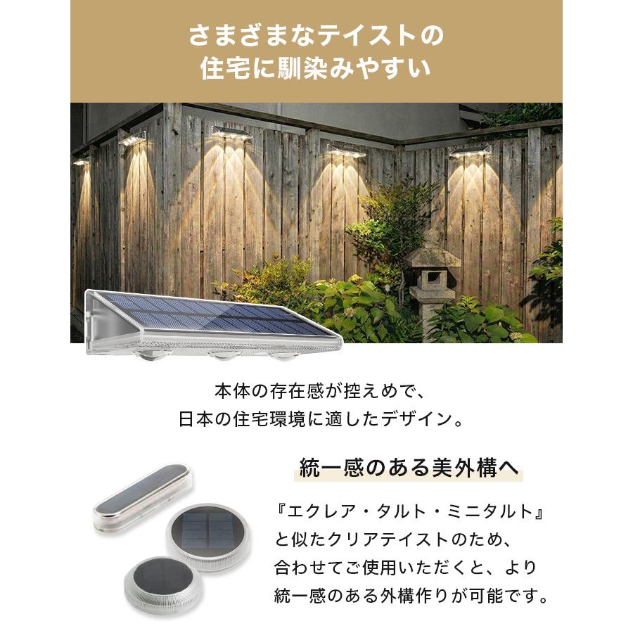 4個 ソーラーライト 屋外 壁掛け 〔 明るい LED ポーチライト 玄関