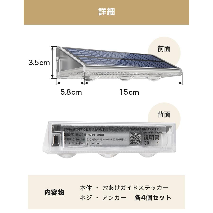 4個 マグネット付 ソーラーライト 屋外 壁掛け 〔 明るい LED ポーチ